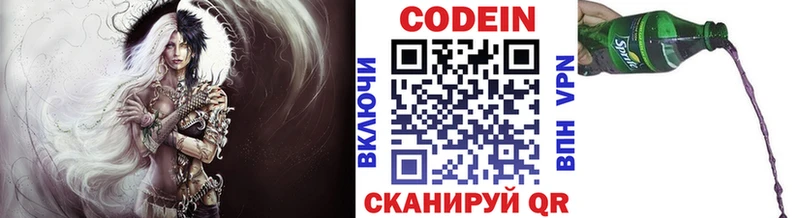 Кодеин напиток Lean (лин) KRAKEN маркетплейс Татарск