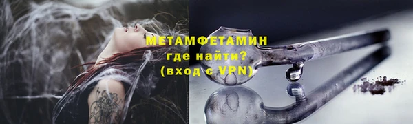 первитин Арсеньев