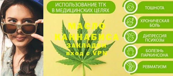 первитин Арсеньев
