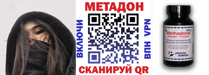 МЕТАДОН кристалл  нарко площадка какой сайт  Татарск 
