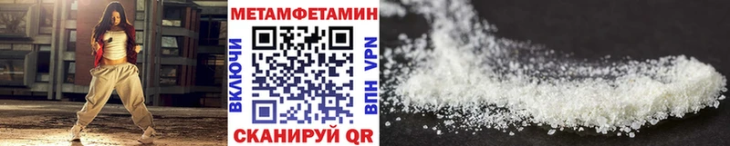 Первитин Methamphetamine  где найти наркотики  Татарск 